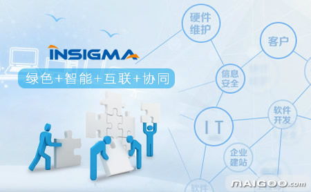 浙大網(wǎng)新Insigma品牌 信息技術(shù)咨詢(xún)服務(wù)的卓越代表